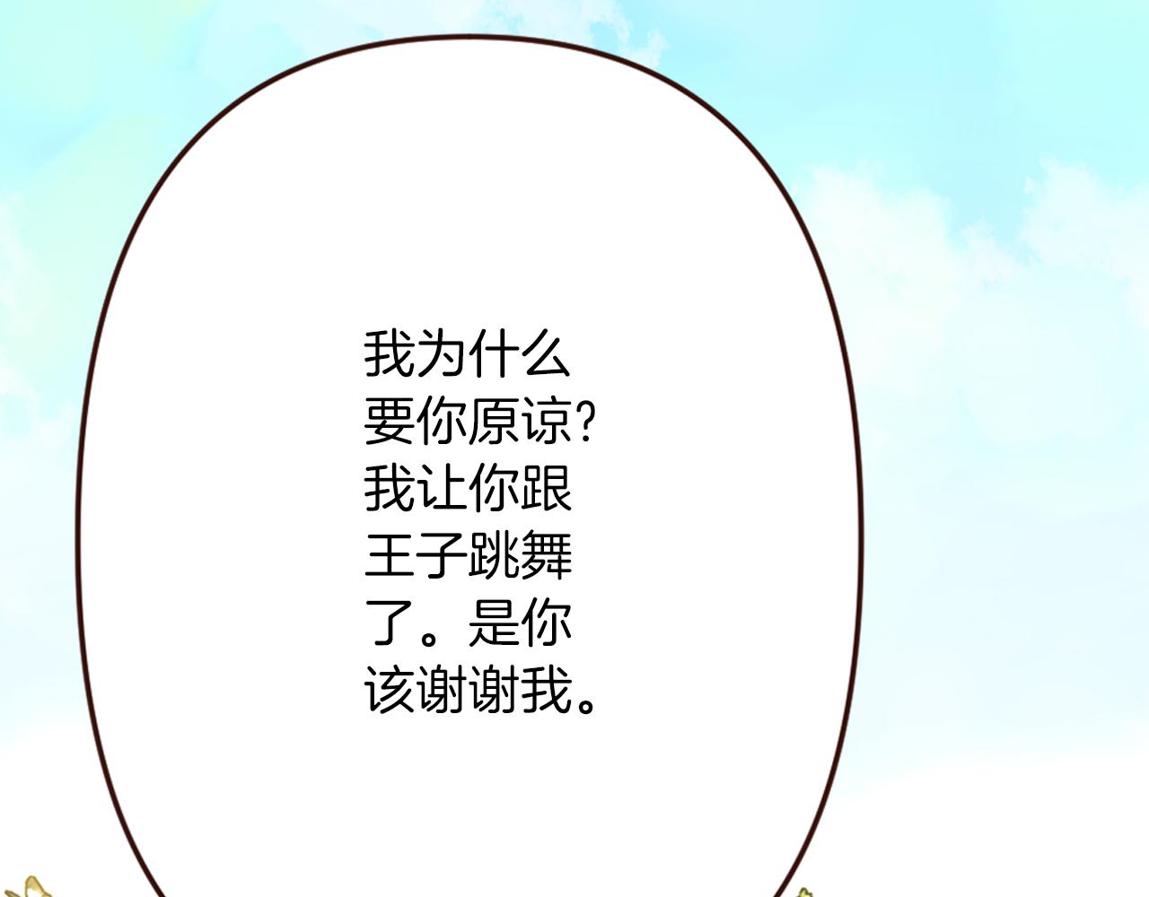 第16话 恶龙与骑士(1/3)-第17话