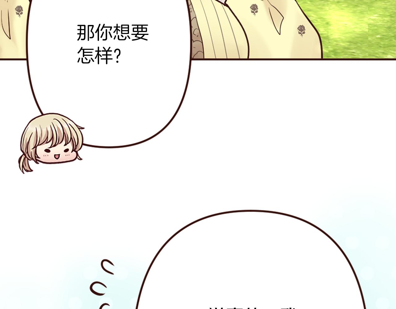 第16话 恶龙与骑士(1/3)-第17话