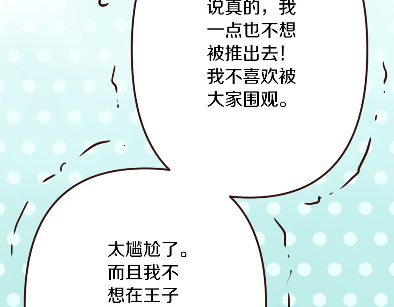 第16话 恶龙与骑士(1/3)-第17话