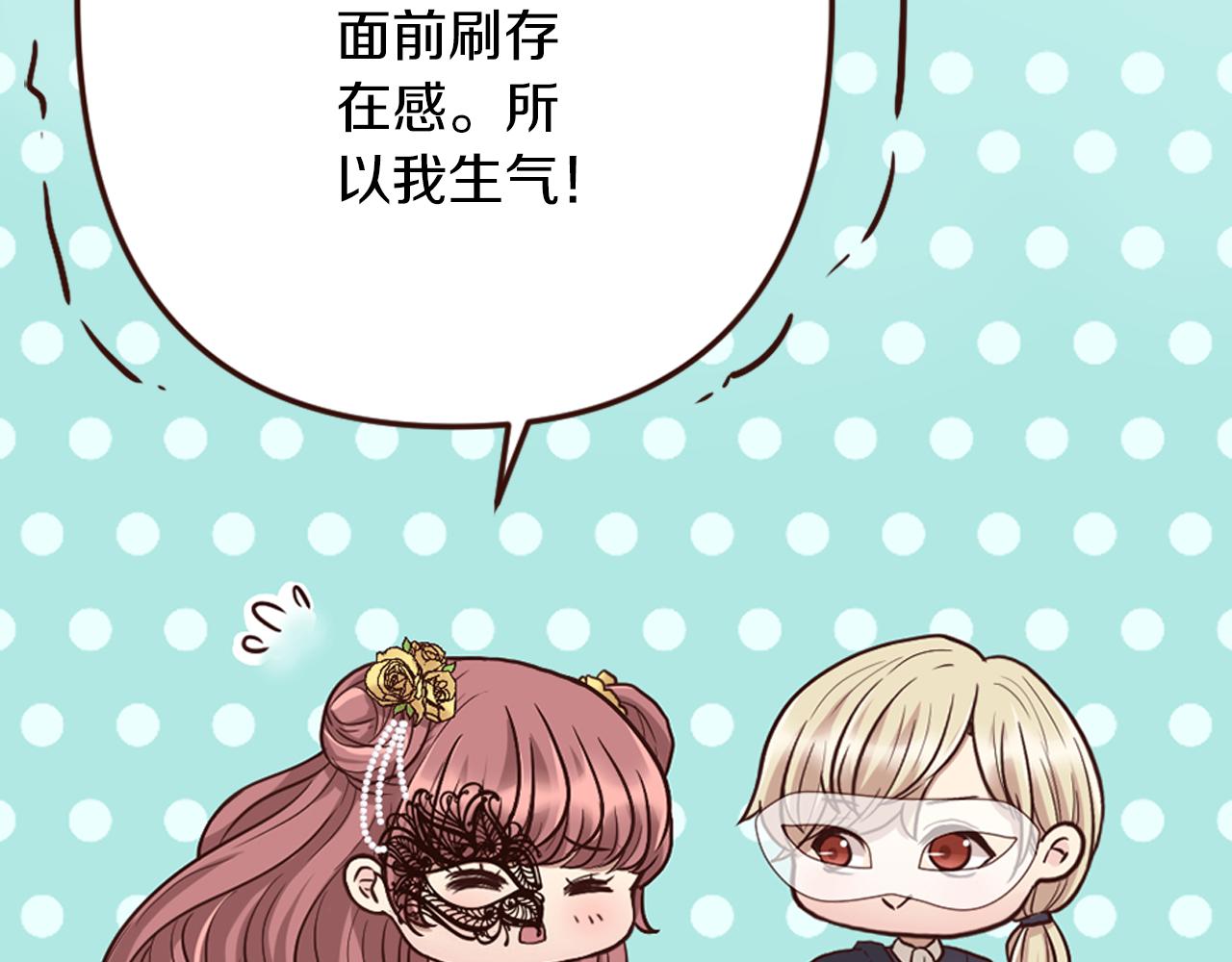 第16话 恶龙与骑士(1/3)-第17话