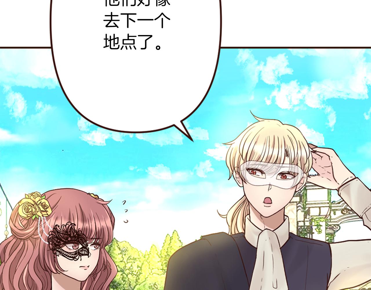 第16话 恶龙与骑士(1/3)-第17话