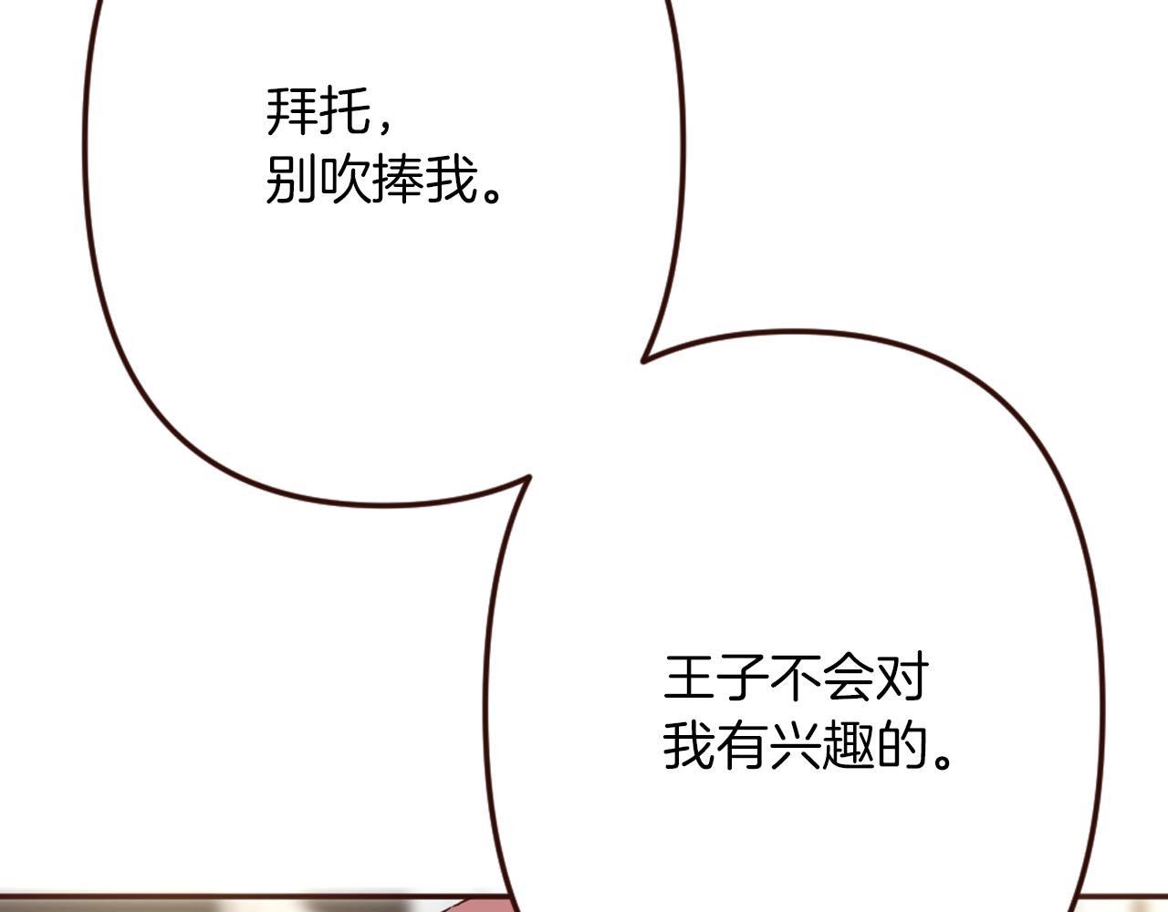 第18话 男人容易变心(1/4)-第19话