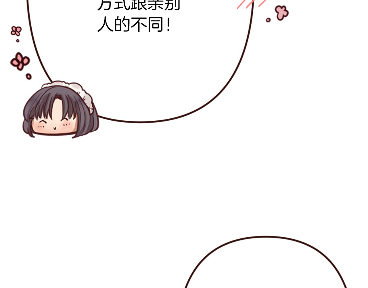 第18话 男人容易变心(1/4)-第19话