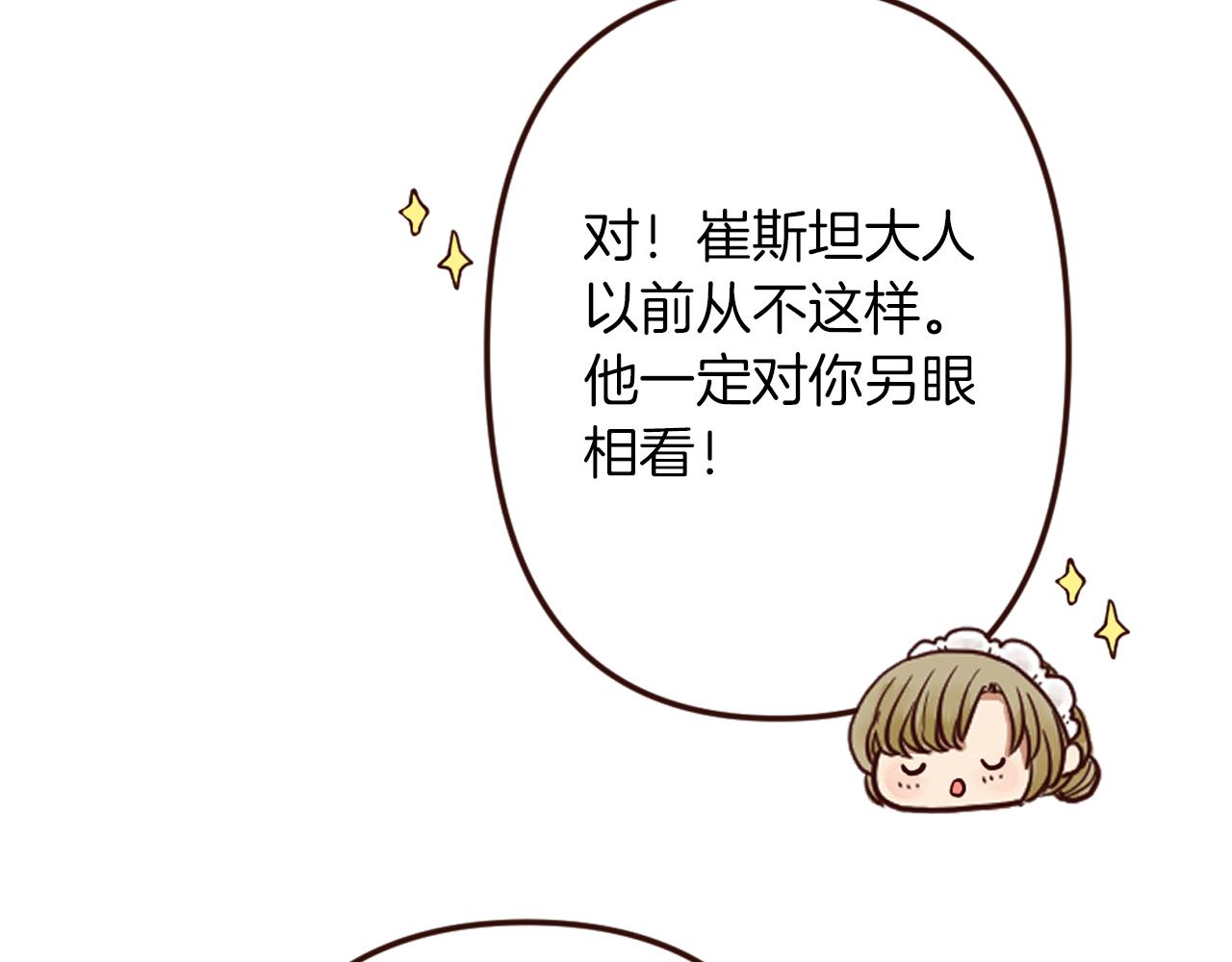 第18话 男人容易变心(1/4)-第19话