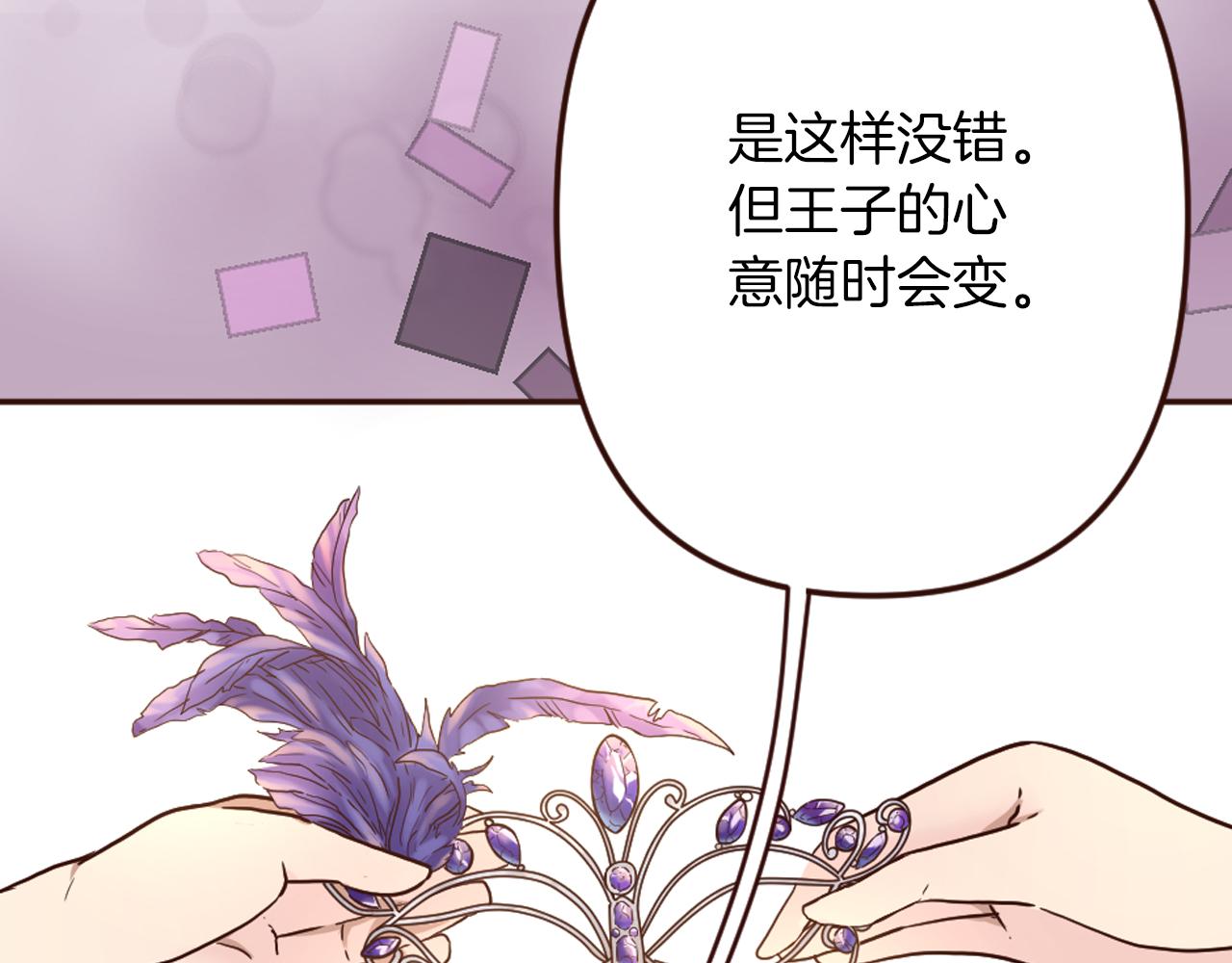 第18话 男人容易变心(1/4)-第19话