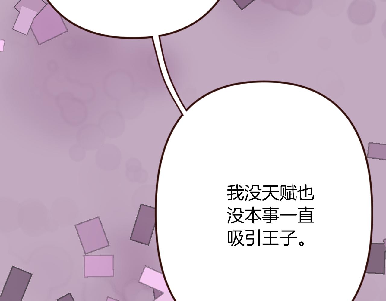 第18话 男人容易变心(1/4)-第19话