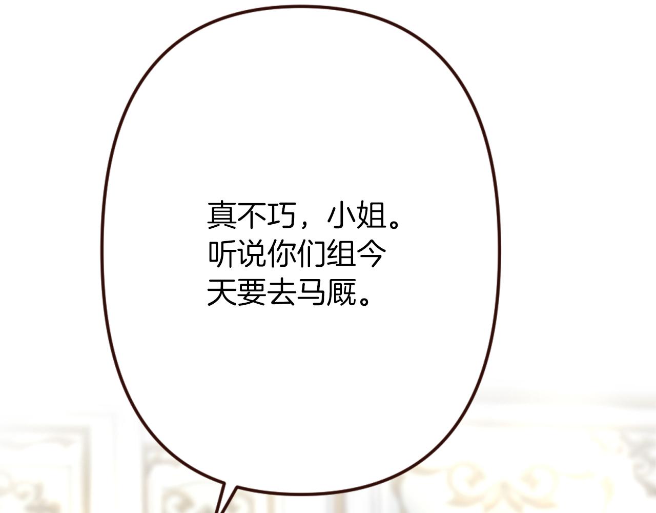 第20话 小白花与农家女(1/3)-第21话