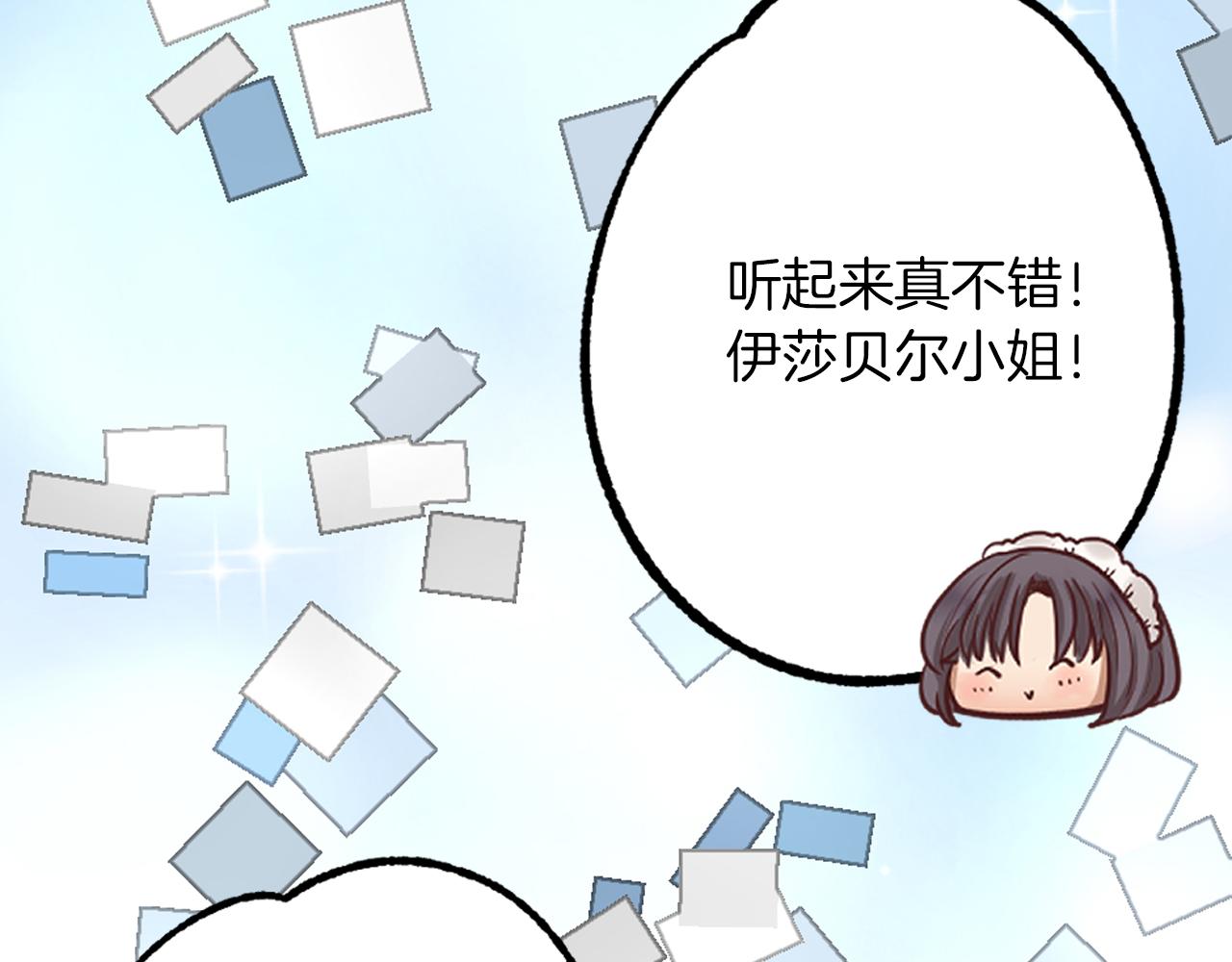 第20话 小白花与农家女(1/3)-第21话