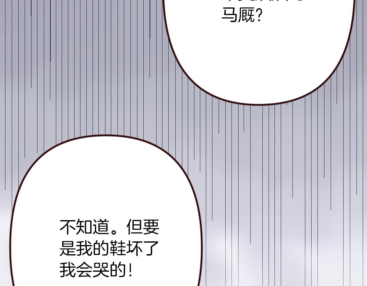 第20话 小白花与农家女(1/3)-第21话