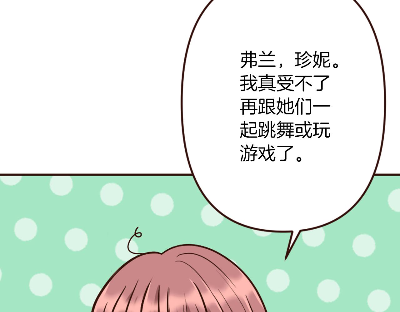 第20话 小白花与农家女(1/3)-第21话