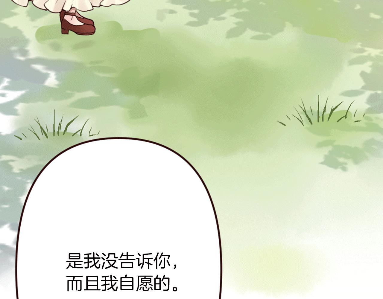 第22话 狡猾的弟弟(1/4)-第23话