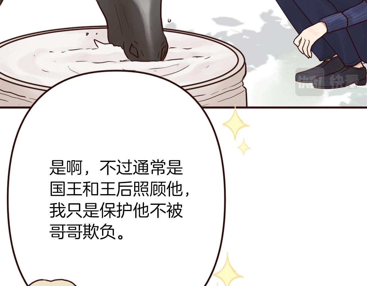 第22话 狡猾的弟弟(1/4)-第23话