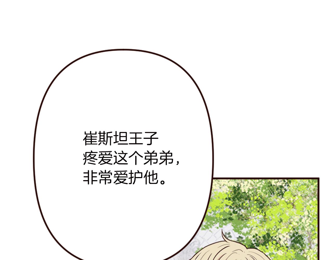 第22话 狡猾的弟弟(1/4)-第23话