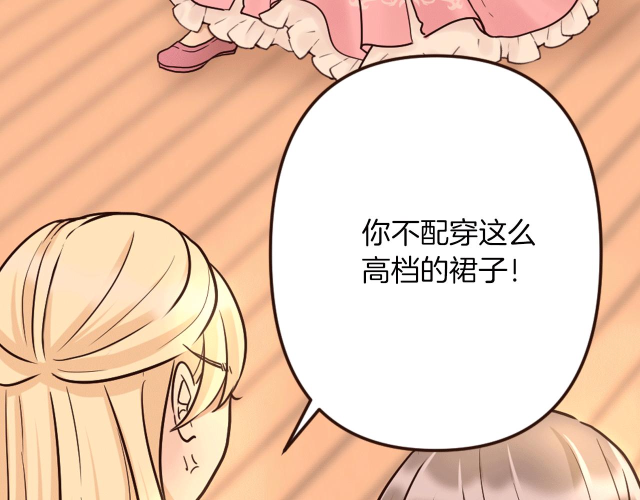 第24话 遗失的面具(1/4)-第25话