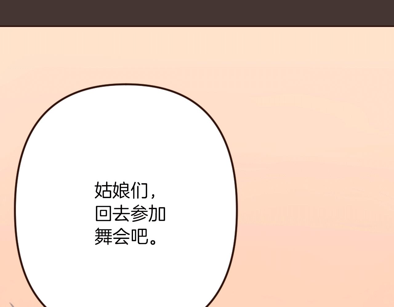 第24话 遗失的面具(1/4)-第25话