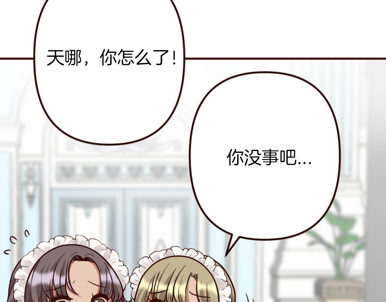 第26话 有同样的想法(1/4)-第27话