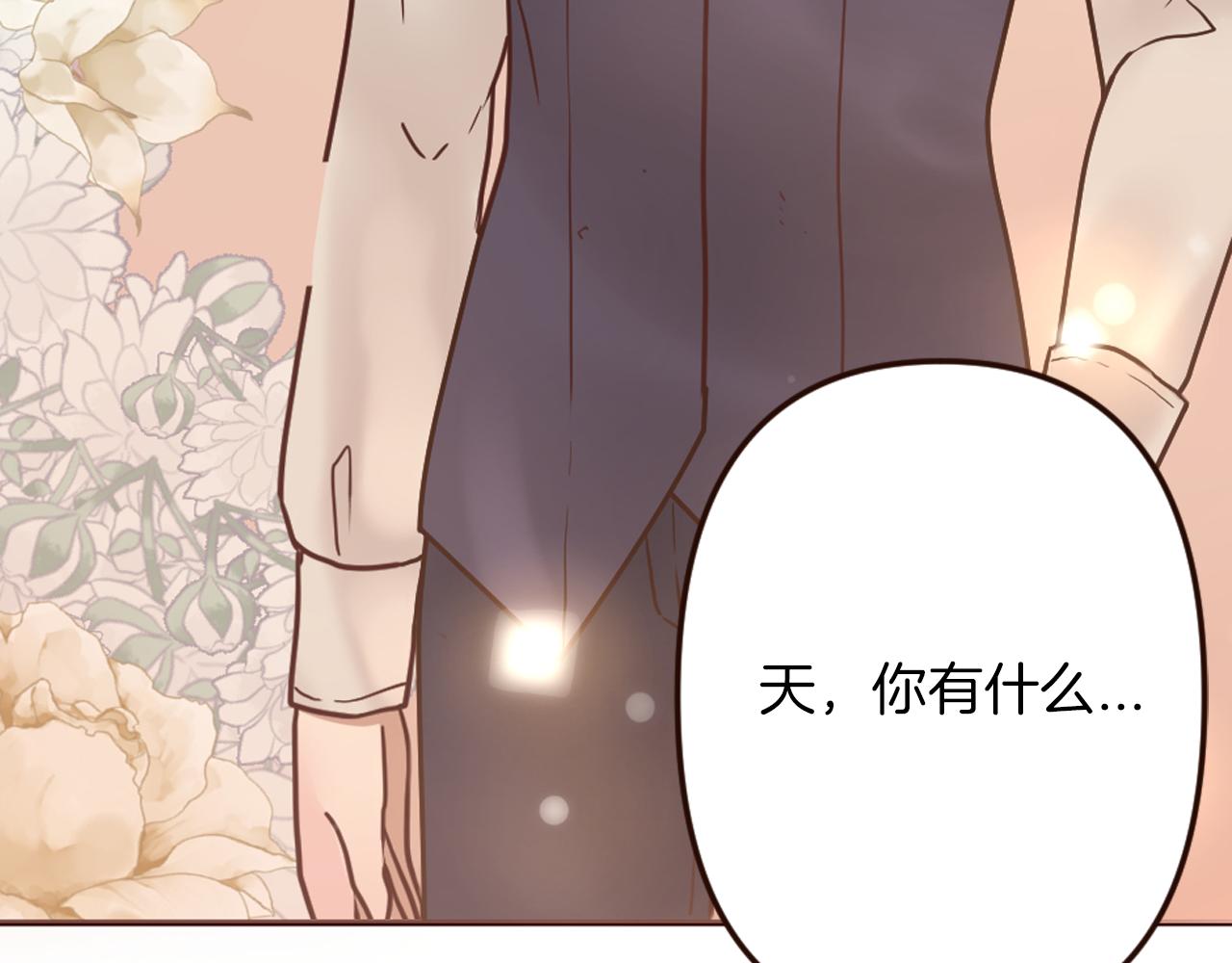 第26话 有同样的想法(1/4)-第27话