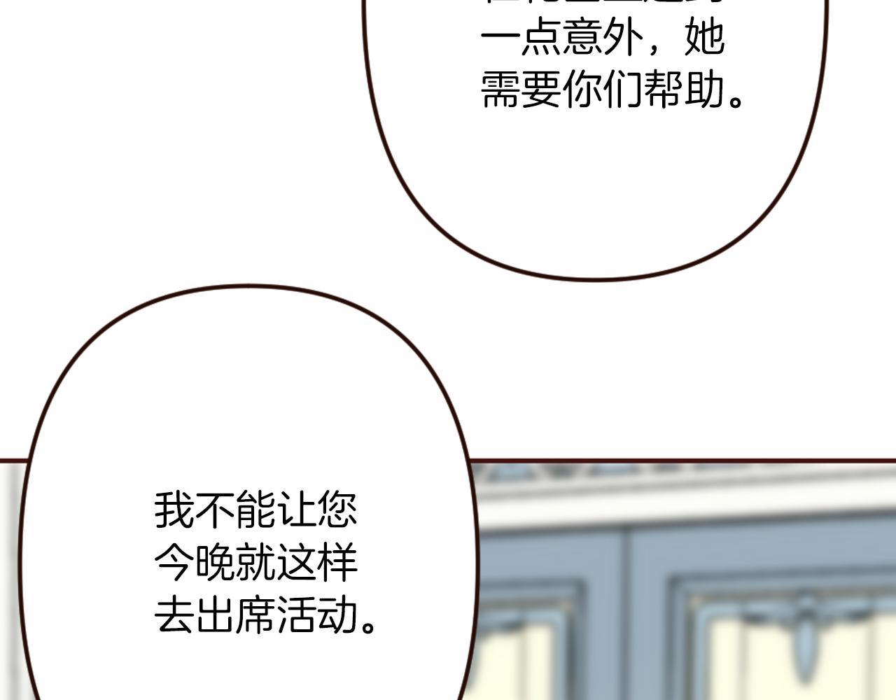 第26话 有同样的想法(1/4)-第27话