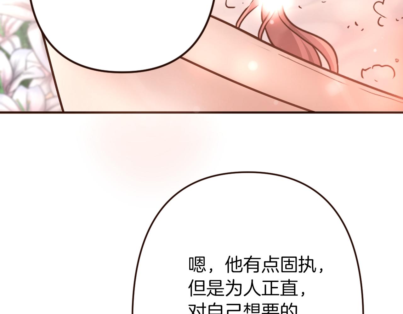 第26话 有同样的想法(1/4)-第27话