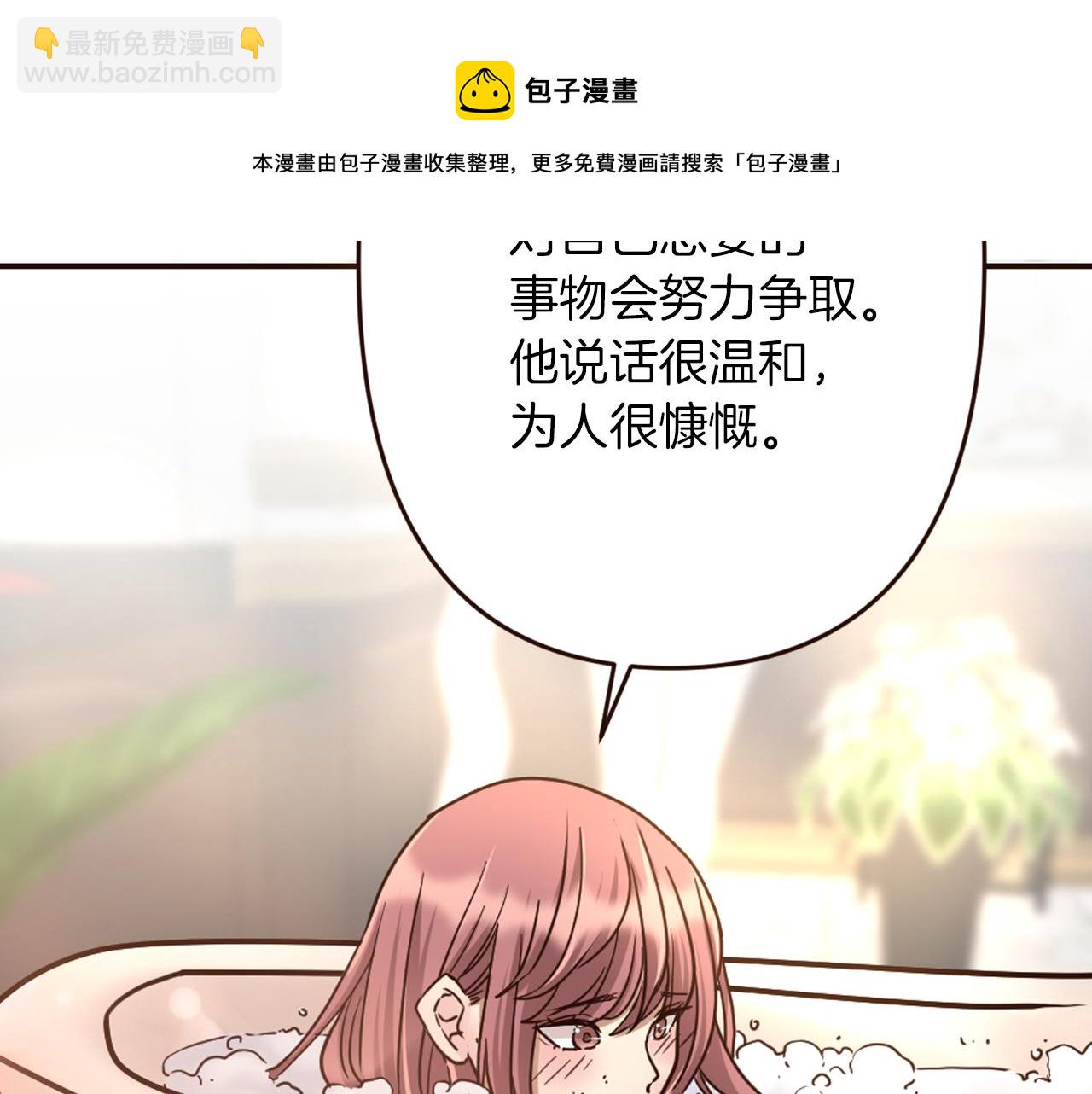 第26话 有同样的想法(1/4)-第27话