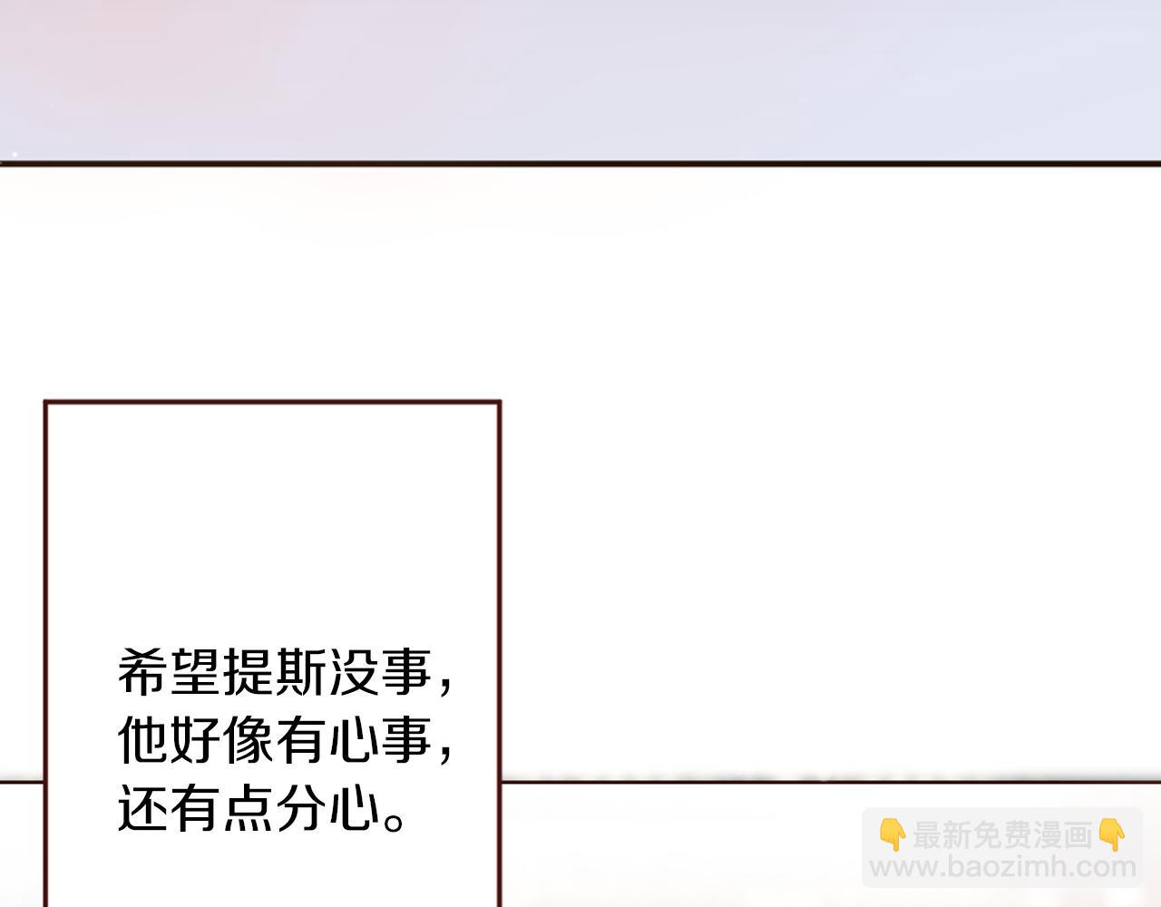 灰姑娘的假面舞會 - 第28話 心動！月下之吻(2/4) - 3