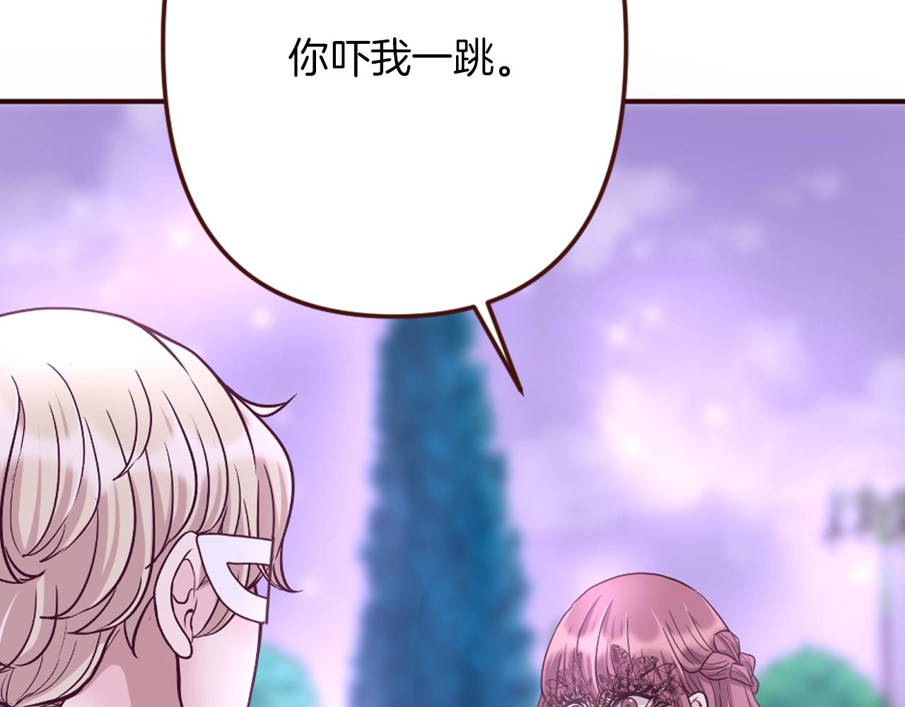 灰姑娘的假面舞會 - 第28話 心動！月下之吻(2/4) - 1