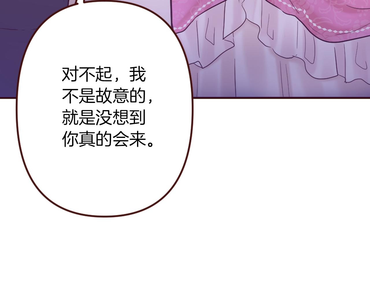 灰姑娘的假面舞會 - 第28話 心動！月下之吻(2/4) - 3