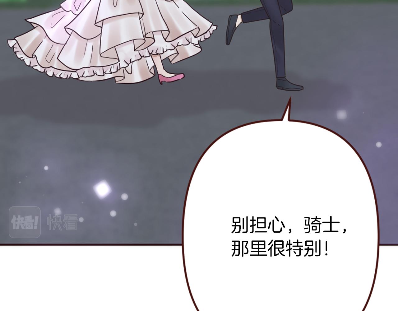 灰姑娘的假面舞會 - 第28話 心動！月下之吻(2/4) - 3