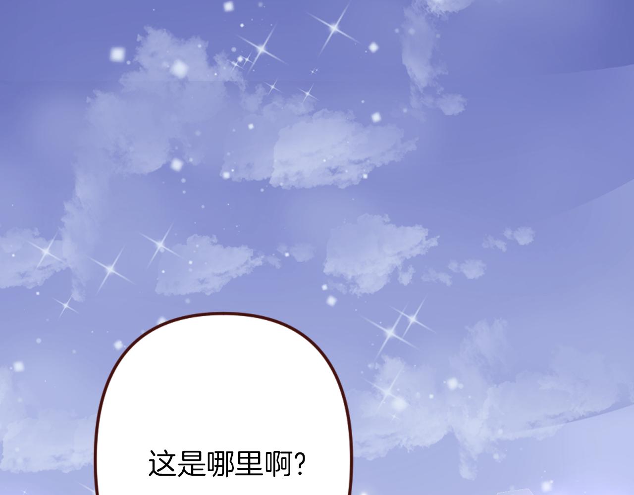 灰姑娘的假面舞會 - 第28話 心動！月下之吻(2/4) - 1