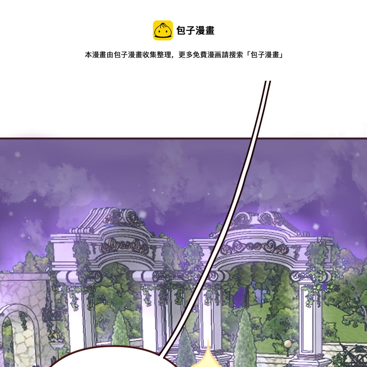 灰姑娘的假面舞會 - 第28話 心動！月下之吻(2/4) - 5