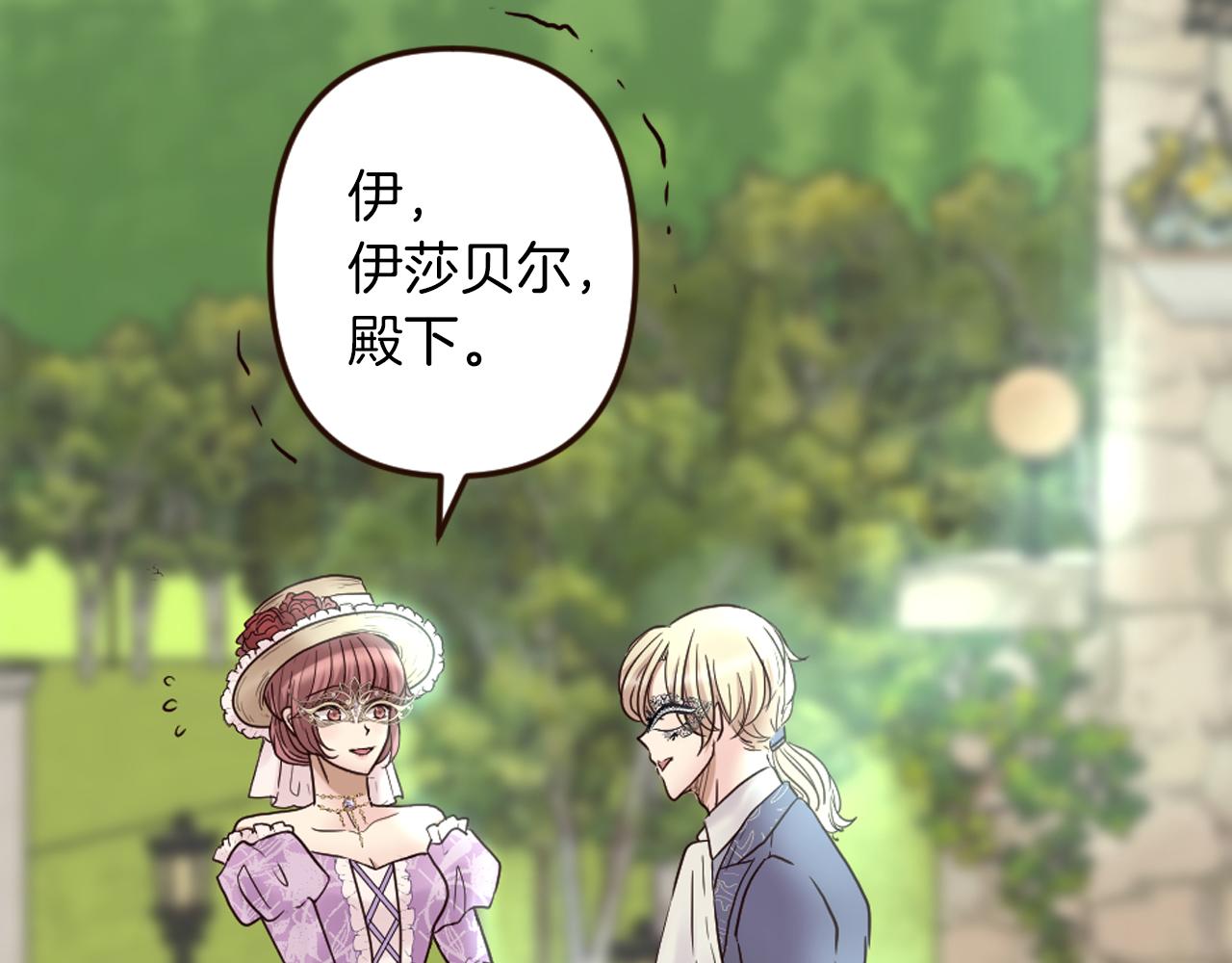 第32话 与王子共进午餐(1/4)-第33话