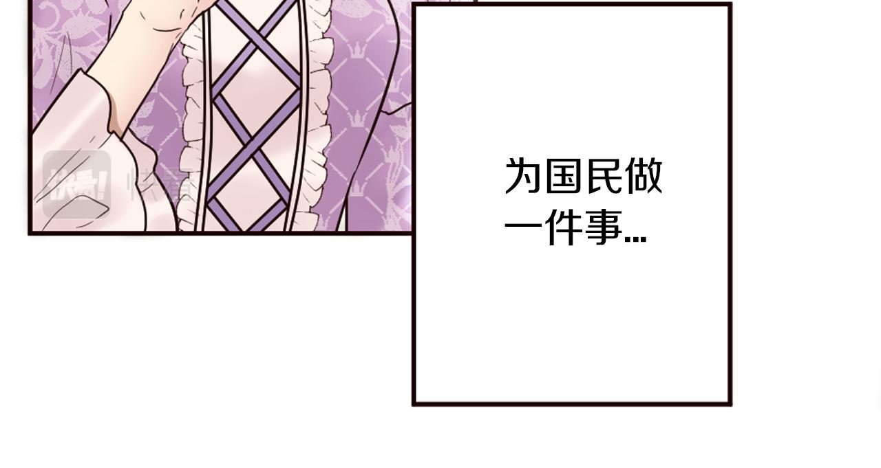 第32话 与王子共进午餐(1/4)-第33话