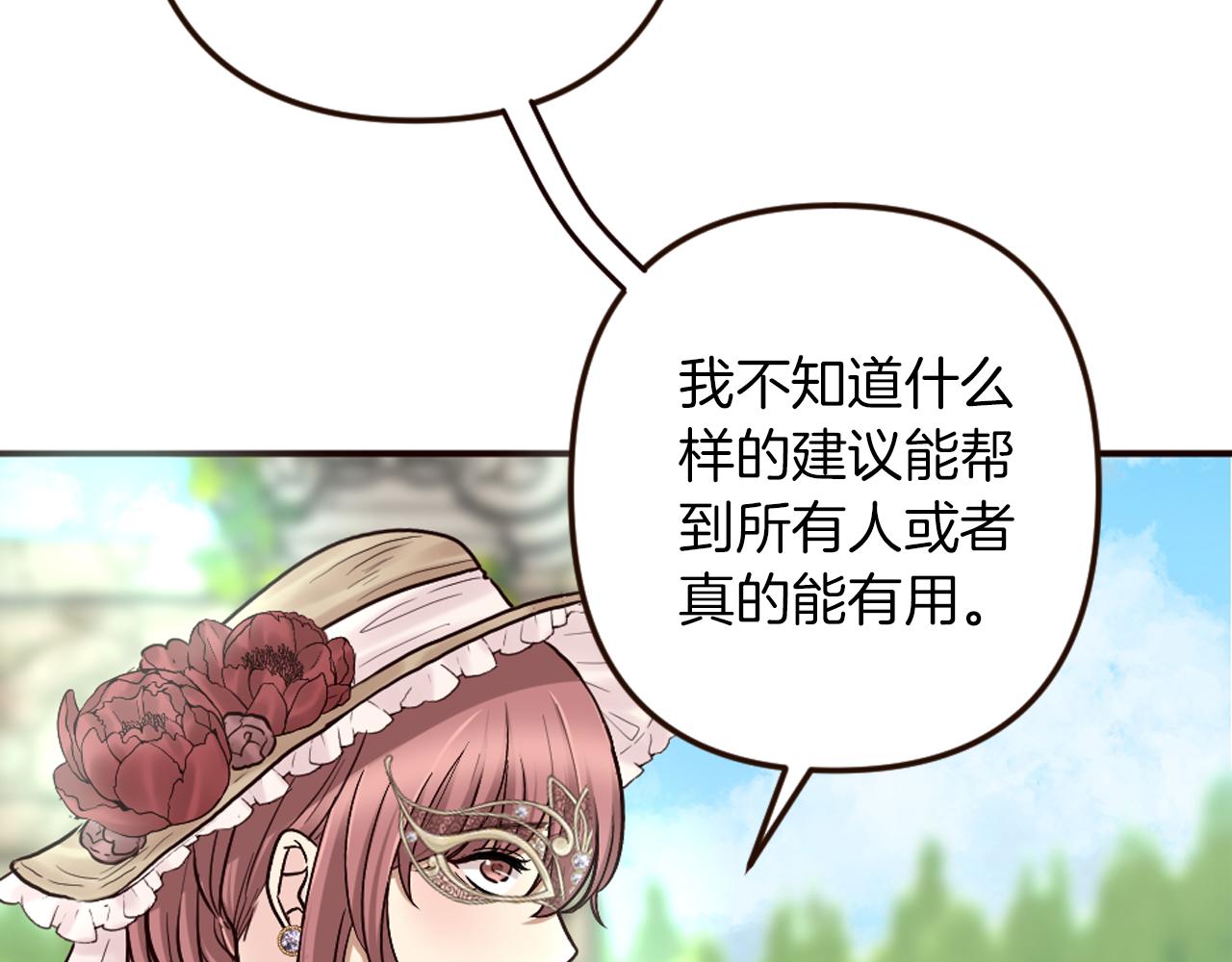 第32话 与王子共进午餐(1/4)-第33话