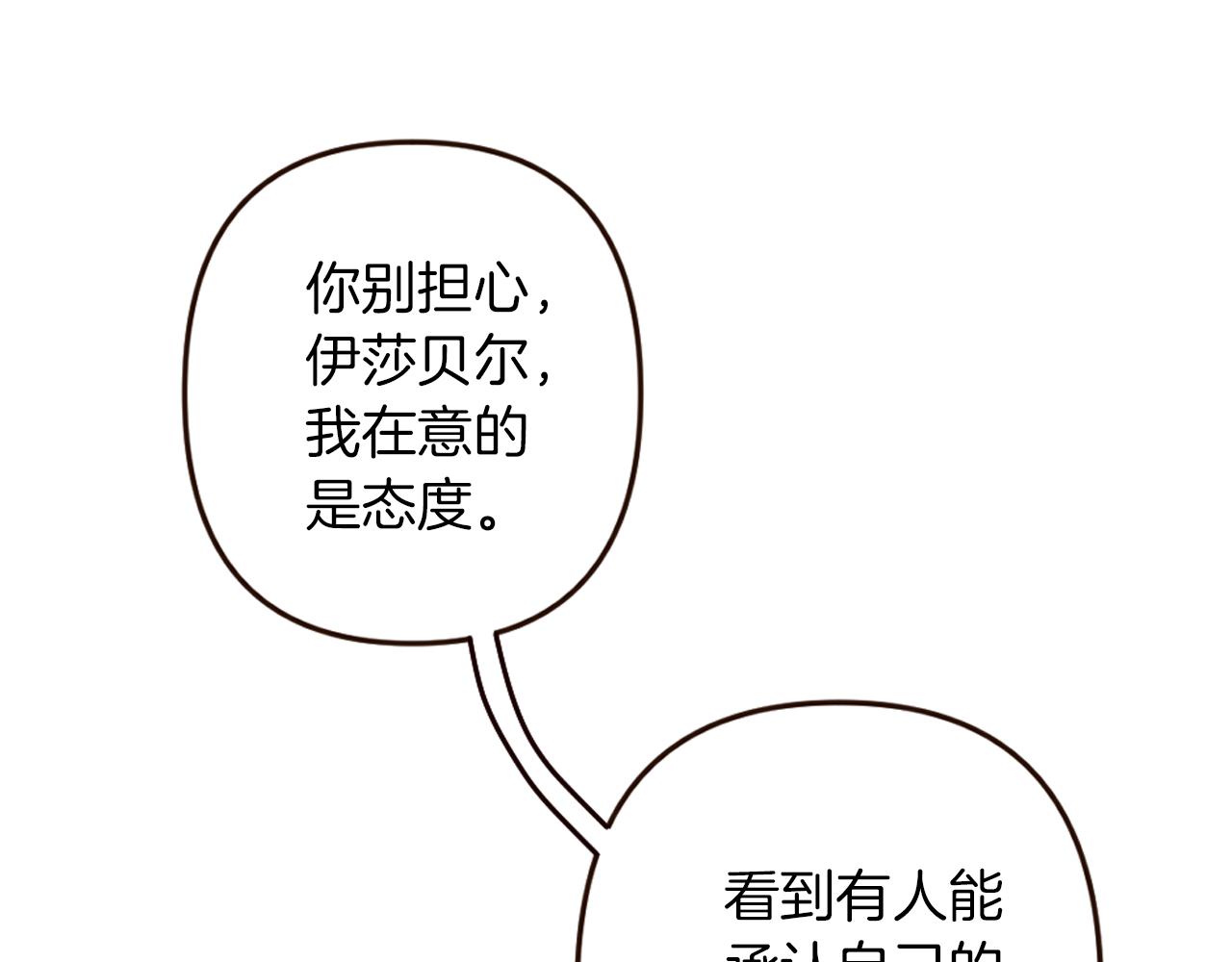 第32话 与王子共进午餐(1/4)-第33话