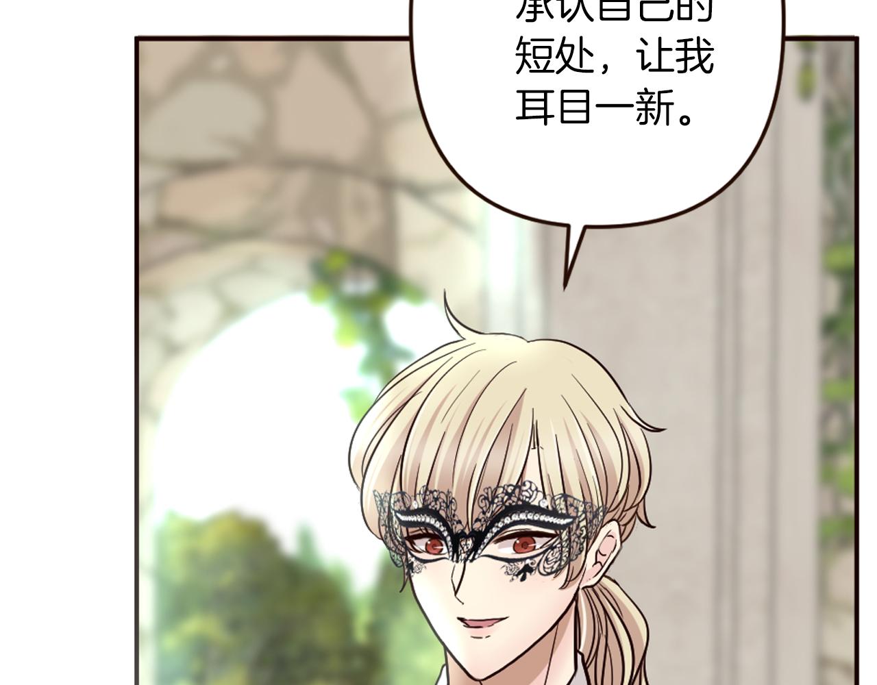 第32话 与王子共进午餐(1/4)-第33话