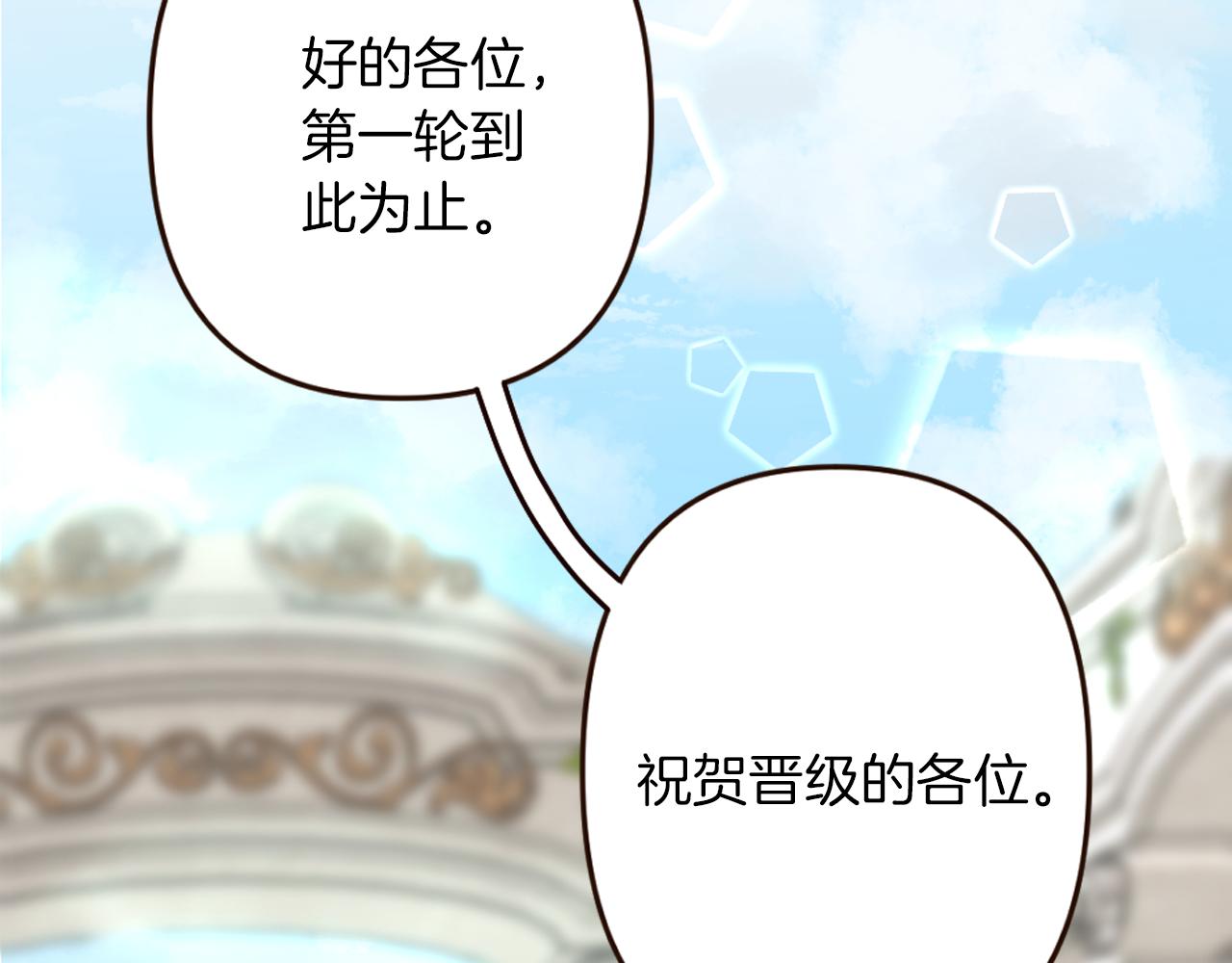 第32话 与王子共进午餐(1/4)-第33话