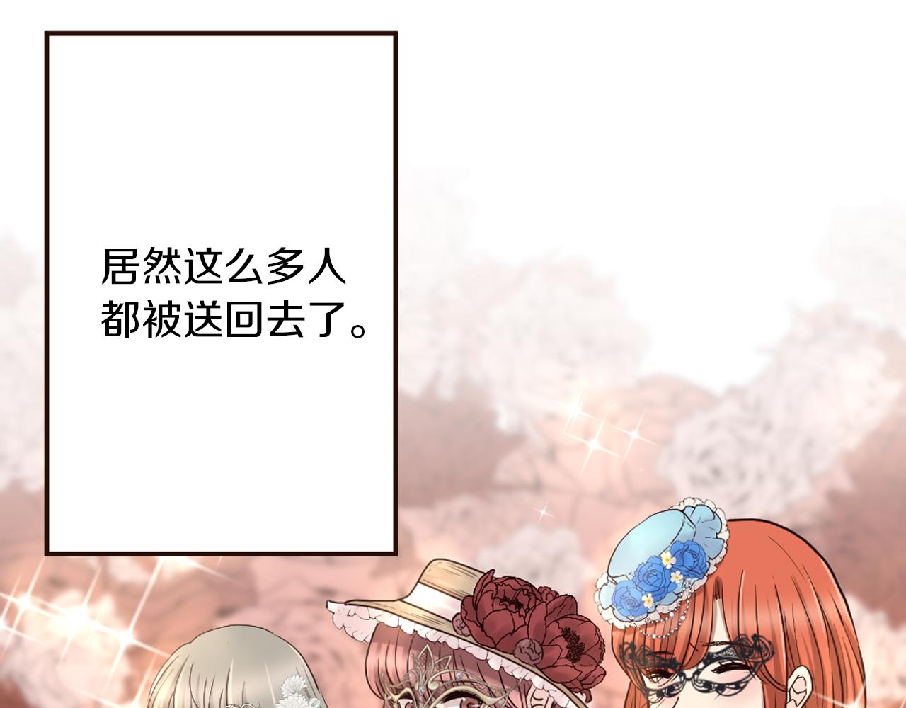 第32话 与王子共进午餐(1/4)-第33话