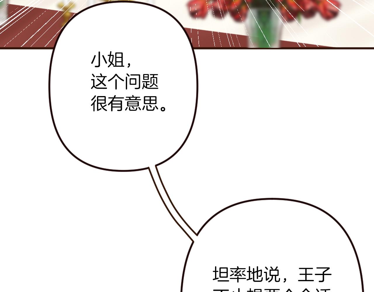 第34话 求婚？你会答应吗(1/4)-第35话