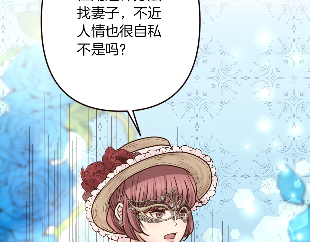 第34话 求婚？你会答应吗(1/4)-第35话