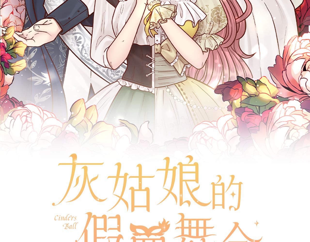 第34话 求婚？你会答应吗(1/4)-第35话