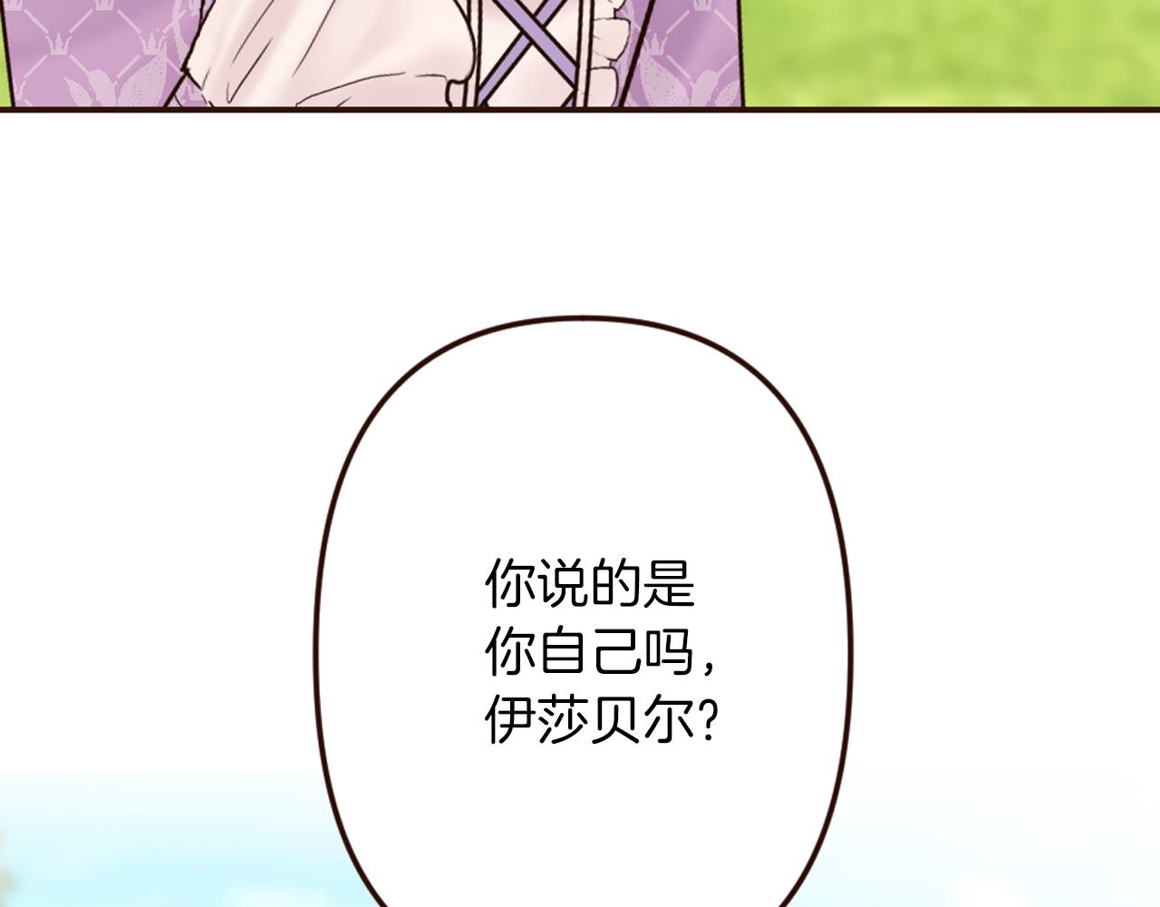 第34话 求婚？你会答应吗(1/4)-第35话