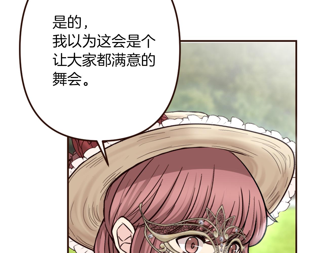 第34话 求婚？你会答应吗(1/4)-第35话