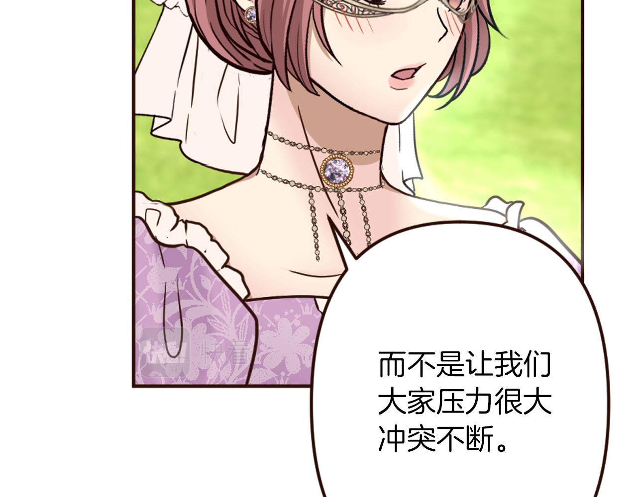 第34话 求婚？你会答应吗(1/4)-第35话