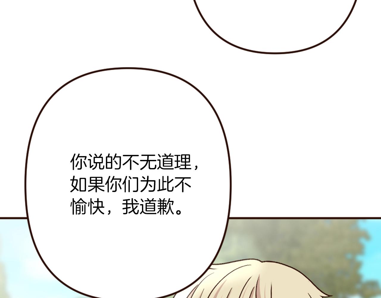 第34话 求婚？你会答应吗(1/4)-第35话