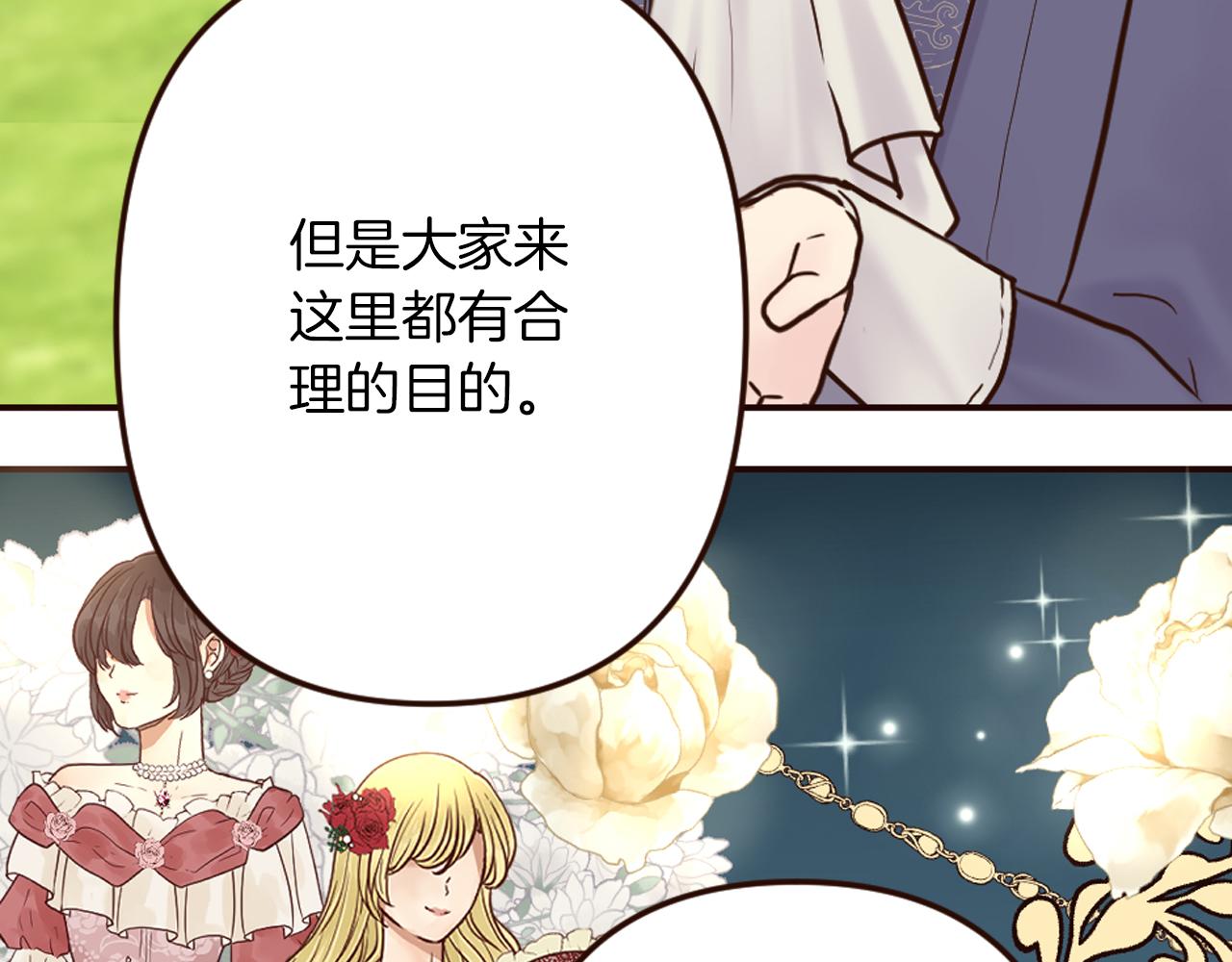 第34话 求婚？你会答应吗(1/4)-第35话