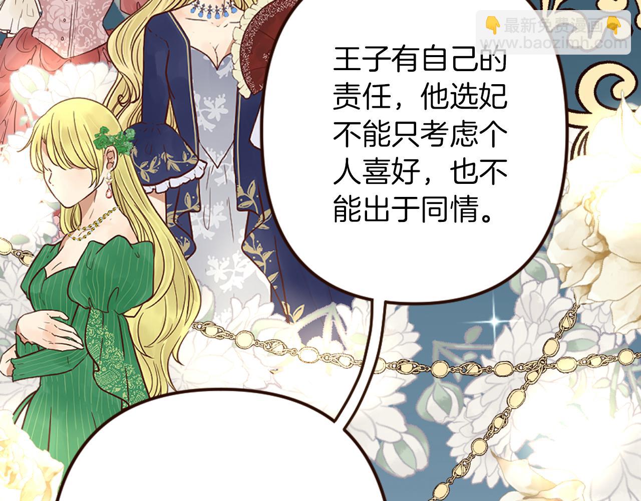 第34话 求婚？你会答应吗(1/4)-第35话