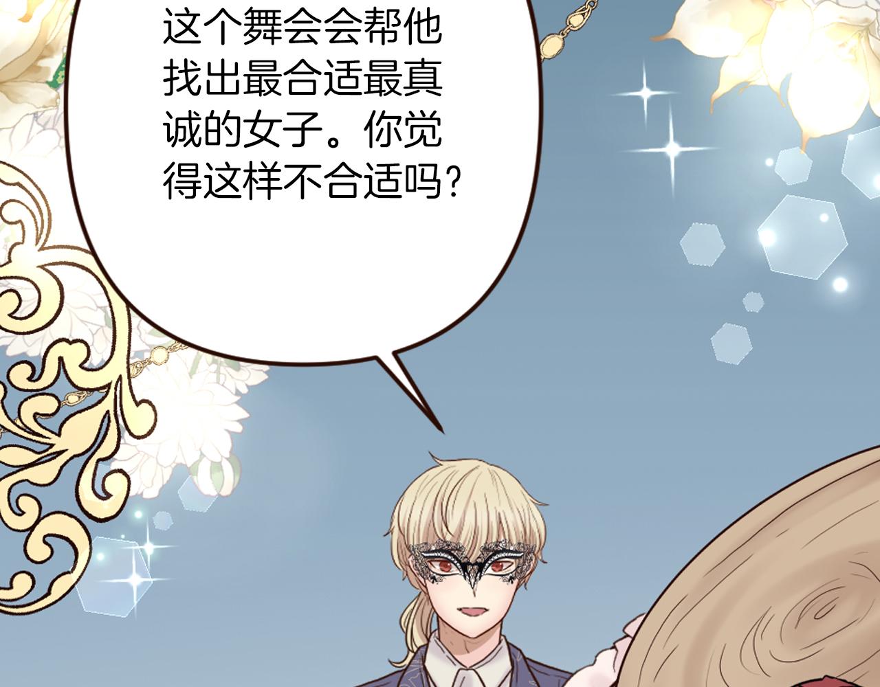 第34话 求婚？你会答应吗(1/4)-第35话