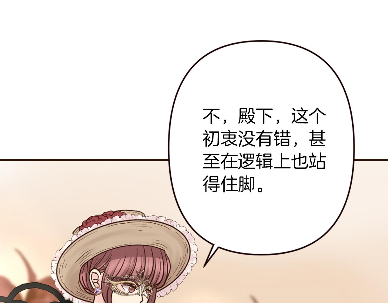 第34话 求婚？你会答应吗(1/4)-第35话