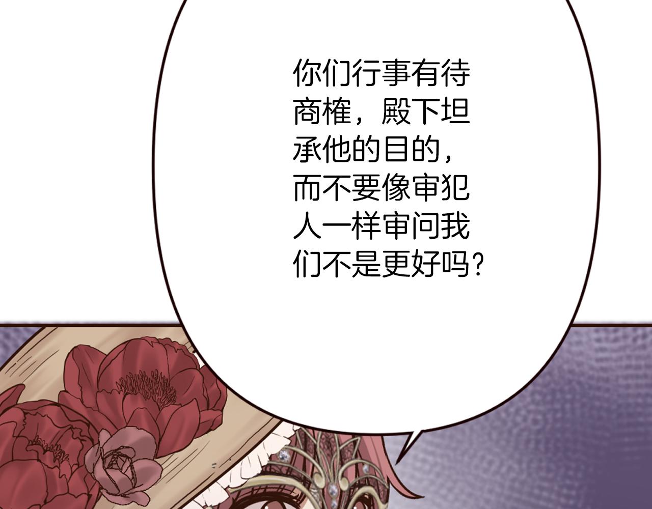 第34话 求婚？你会答应吗(1/4)-第35话