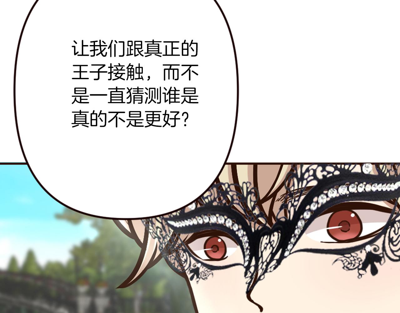 第34话 求婚？你会答应吗(1/4)-第35话